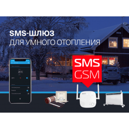 SMS-Шлюз HOMMYN HU-30-G